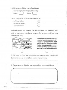 ΦΙΛΙΠΠΟΙ ΒΑΠΤΙΣΤΗΡΙΟ  2