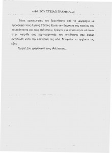 ΦΙΛΙΠΠΟΙ ΗΜΕΡΟΛΟΓΙΟ ΑΝΑΣΚΑΦΗΣ 2