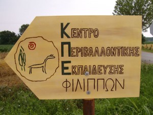 Η ΠΕΡΙΟΧΗ ΜΑΣ ΦΙΛΙΠΠΟΙ